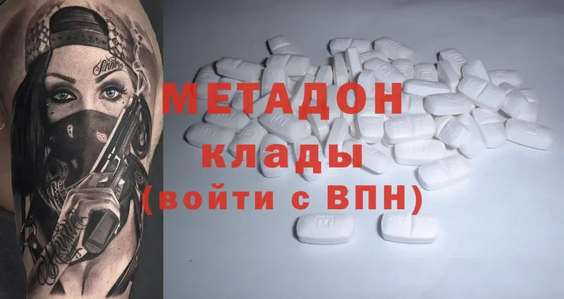 где можно купить   Волосово  МЕТАДОН methadone 